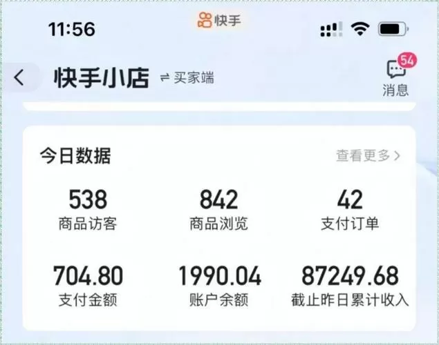 快手小店订单能查多久以前的