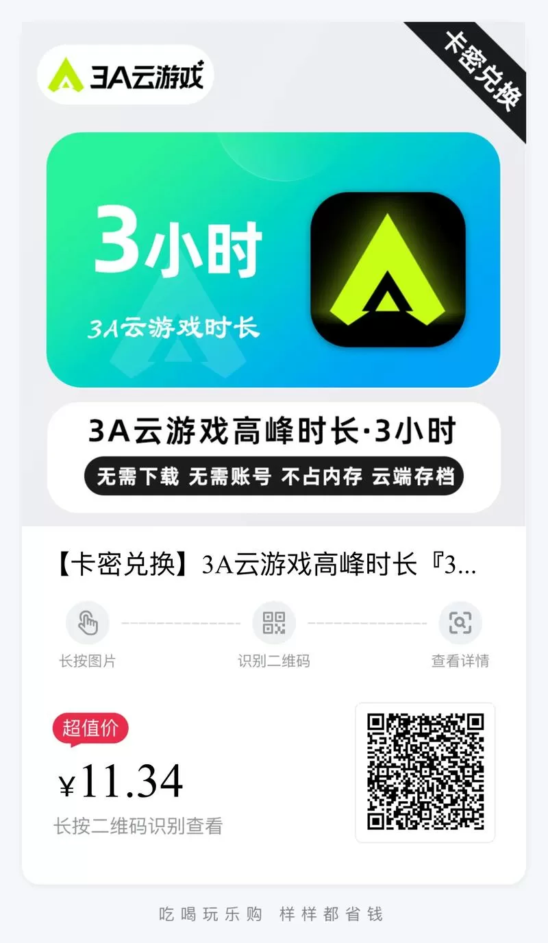云游戏延迟高怎么办