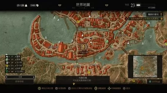 巫师三主线剧情全流程图文