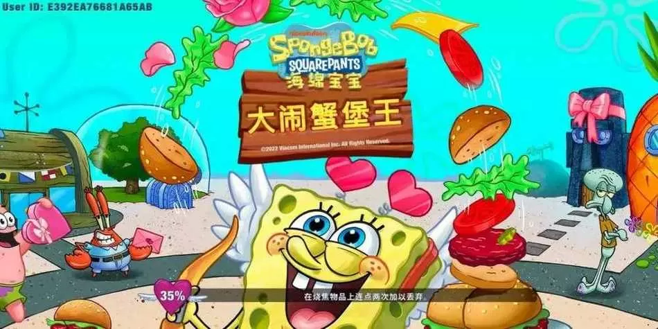 海绵宝宝大闹蟹堡王无限钻石版