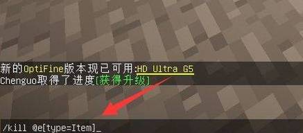 我的世界指令清理所有掉落物