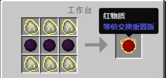 我的世界暗物质怎么弄?图标