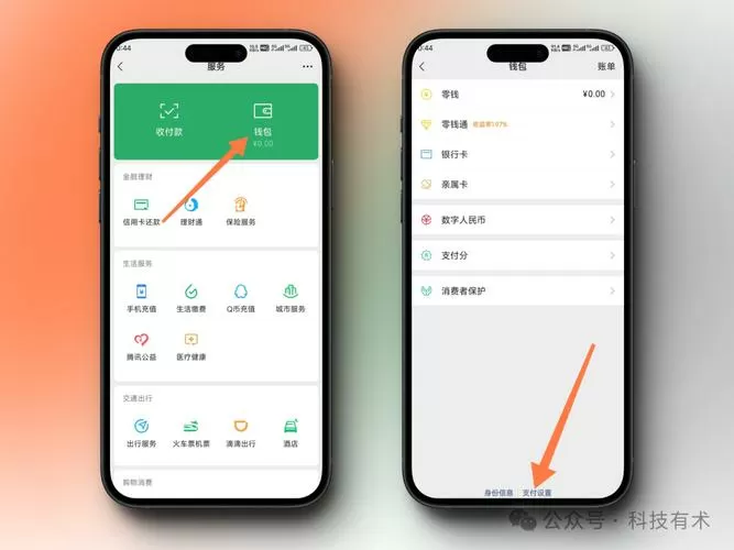 更换微信绑定银行卡会清空零钱吗