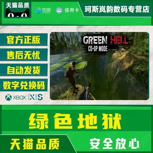 绿色地狱作弊代码最新