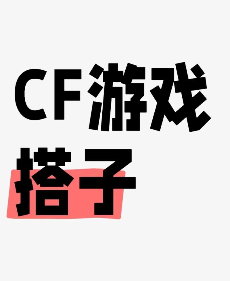 游戏搭子和游戏CP的区别