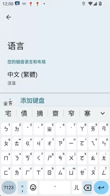 谷歌拼音输入法下载安卓版