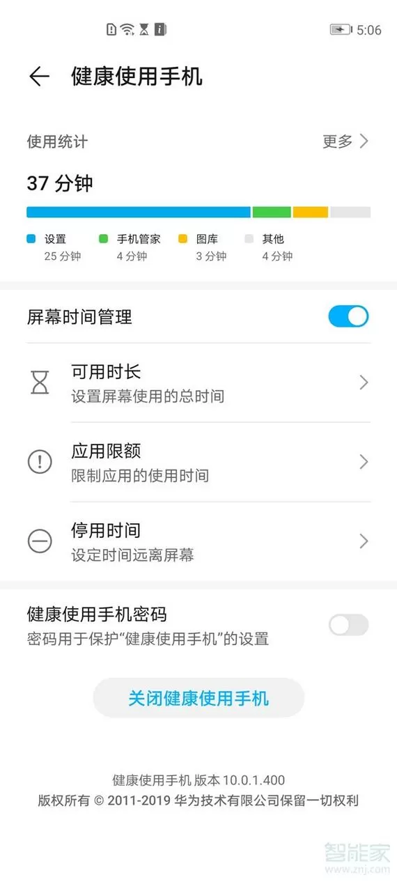 荣耀手机怎么退出黑白模式