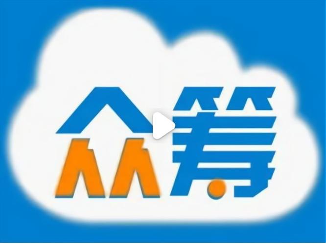 十大众筹平台排行榜