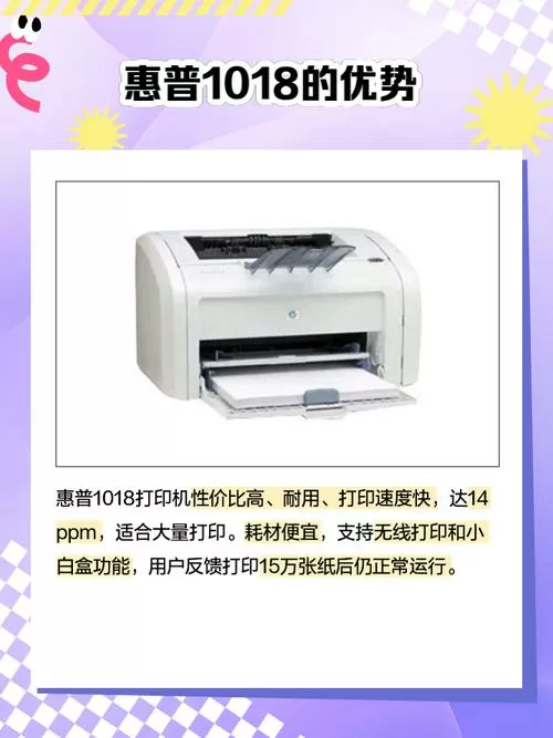惠普1018打印机驱动下载