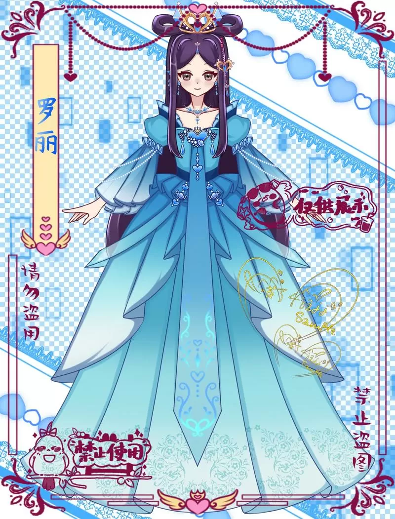 叶罗丽公主服装裙子