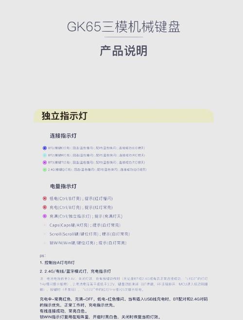 狼途键盘怎么连接蓝牙