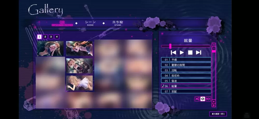 《死馆》2全cg欣赏