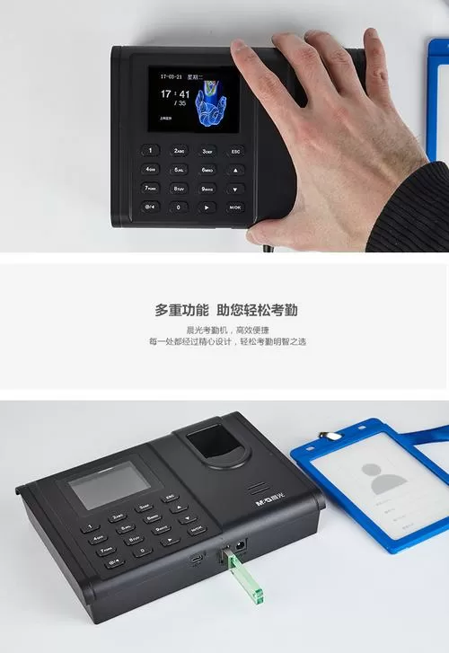 手指打卡机怎么录指纹