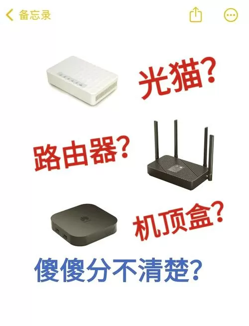 光猫的两种模式