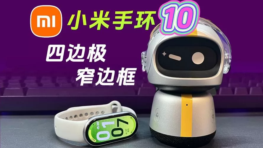 小米手环10下载第三方软件