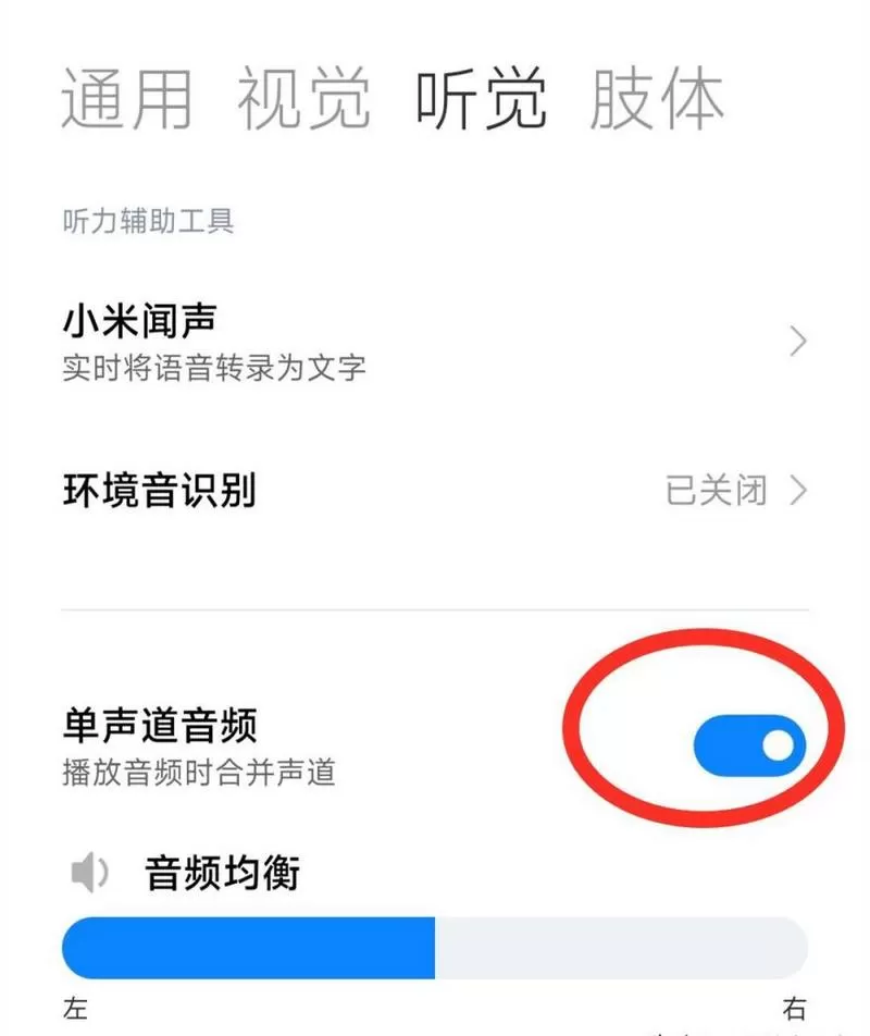 小米6通话声音特别小
