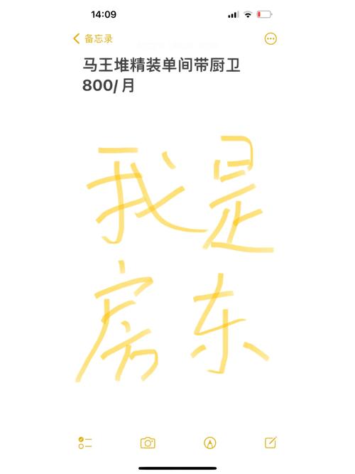 我是大房东红包版图标