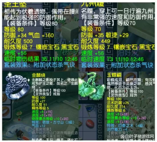 梦幻西游三孔溅射符石组合