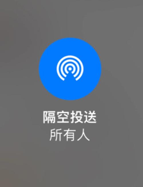 隔空投送的照片不在相册