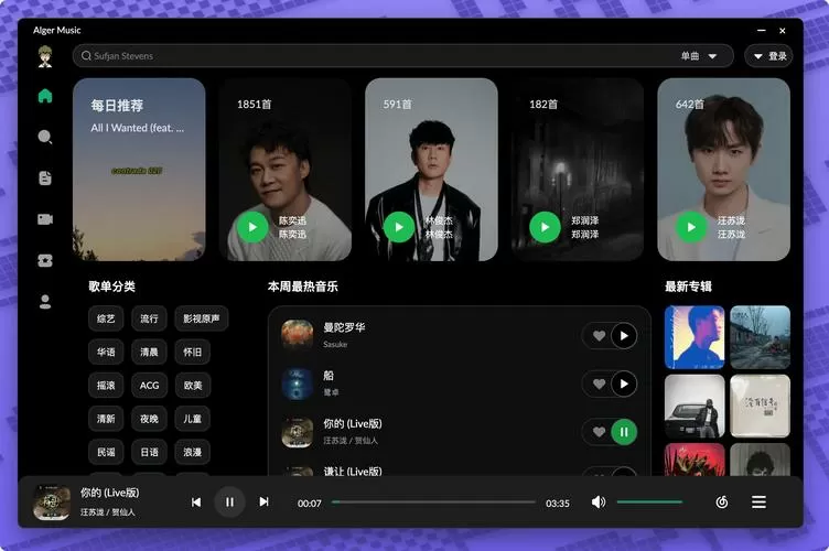 alger音乐官网入口