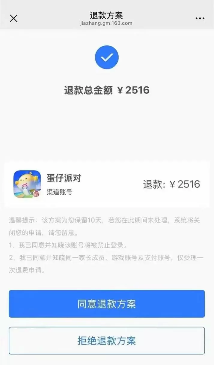 e充电钱包里的钱怎么退还