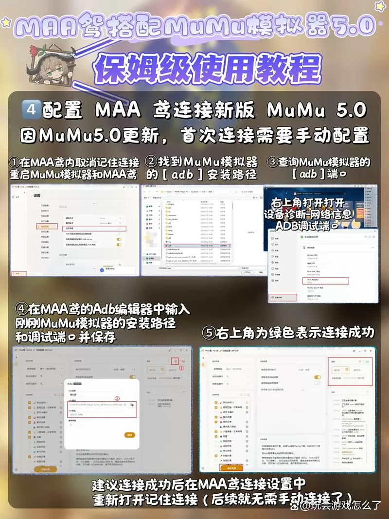 mumu模拟器闪退解决方法
