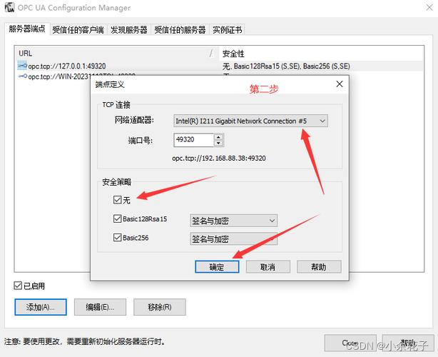 kepserver安装教程