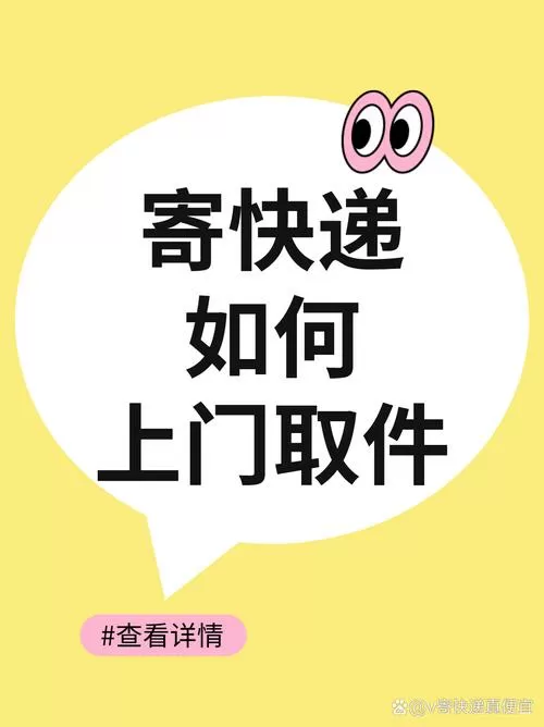 爸妈都在家怎么偷偷取快递
