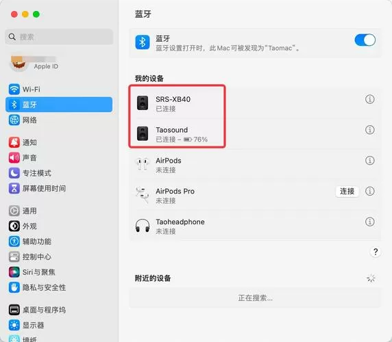 苹果怎么连接音响放歌