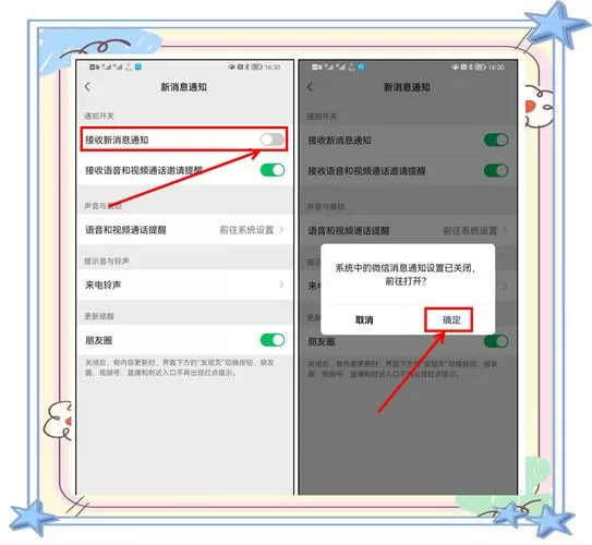 微信打字振动怎么关闭