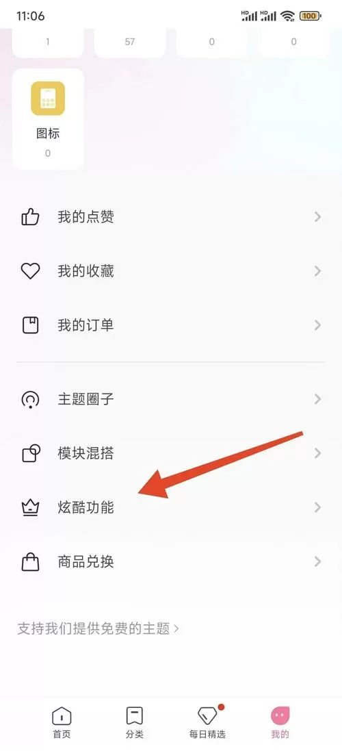 vivo怎么设置轮播壁纸