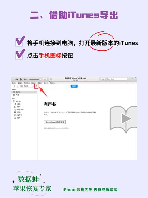 苹果语音备忘录怎么导出