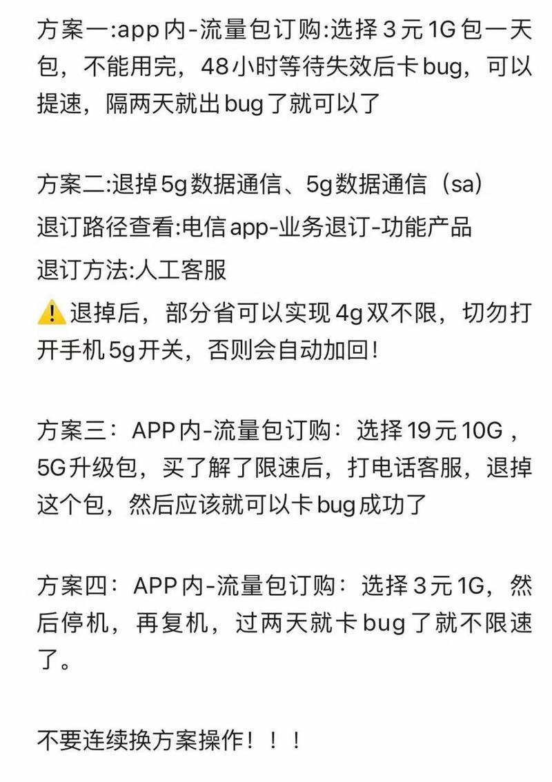 流量包订错了怎么办如何退款