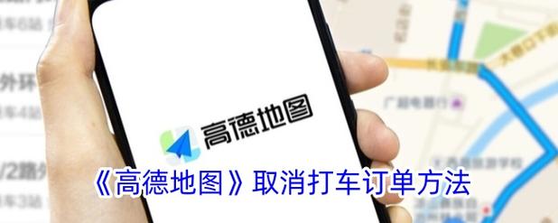 高德地图卸载了怎么恢复