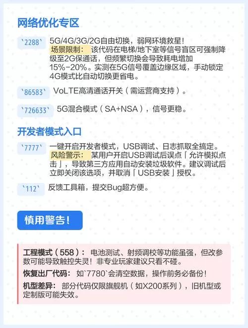 vivo的隐藏代码大全