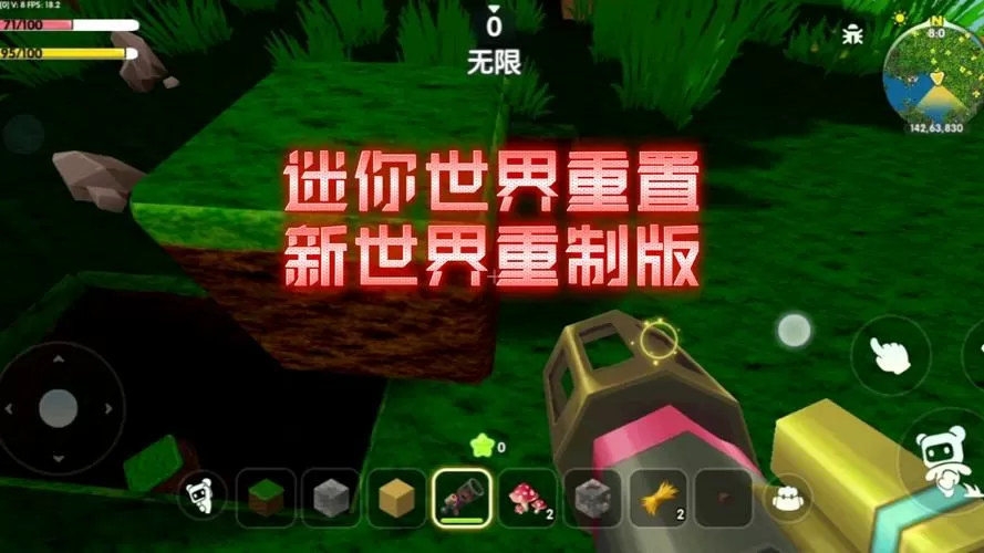 迷你世界内置修改版