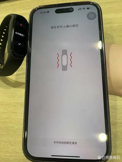 小米手环5显示请先绑定,却连接不上