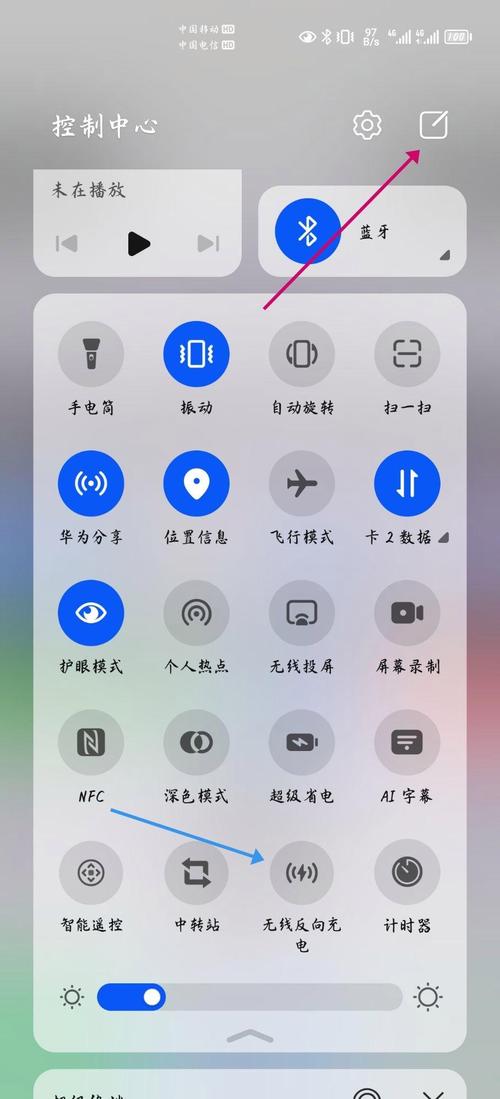 华为如何关闭反向充电