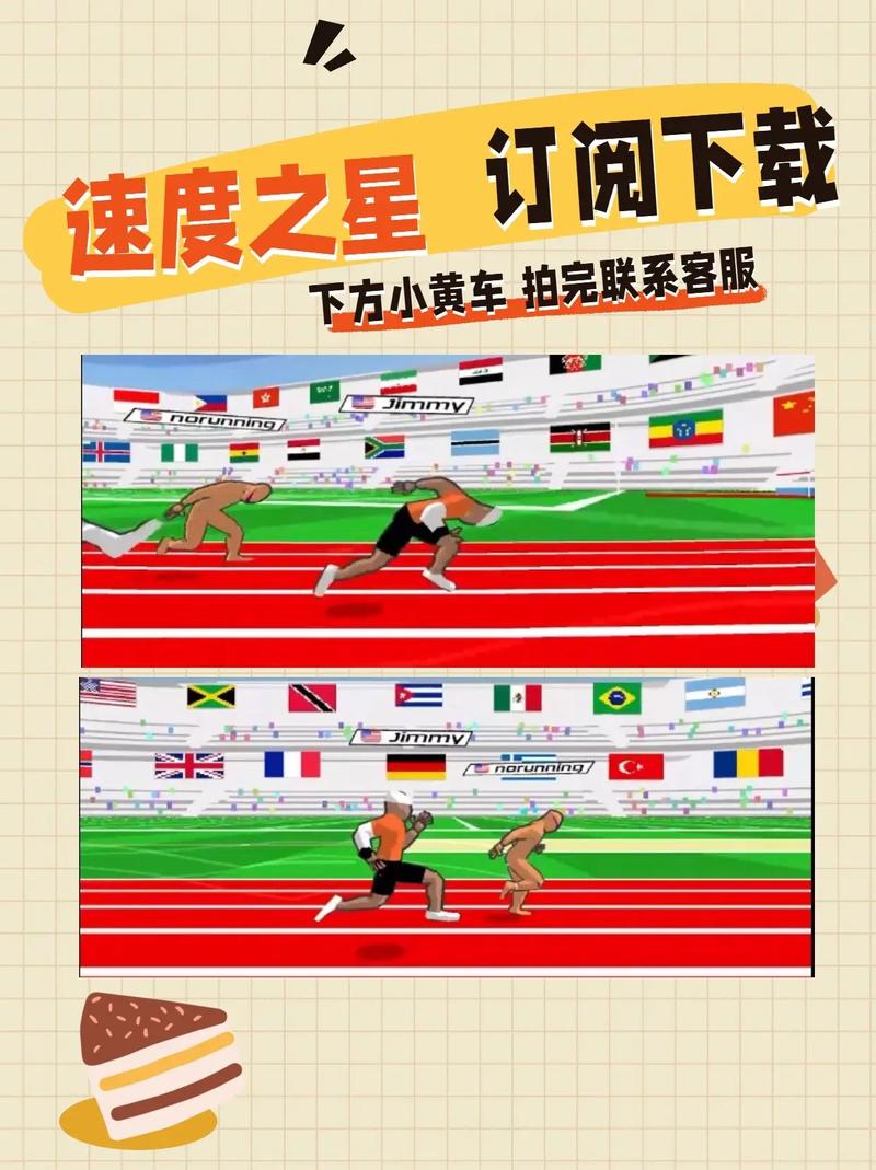 速度之星加速版下载图标
