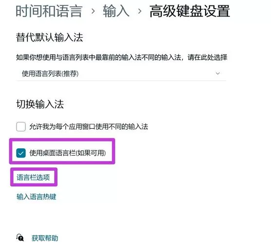 输入法隐藏了如何恢复