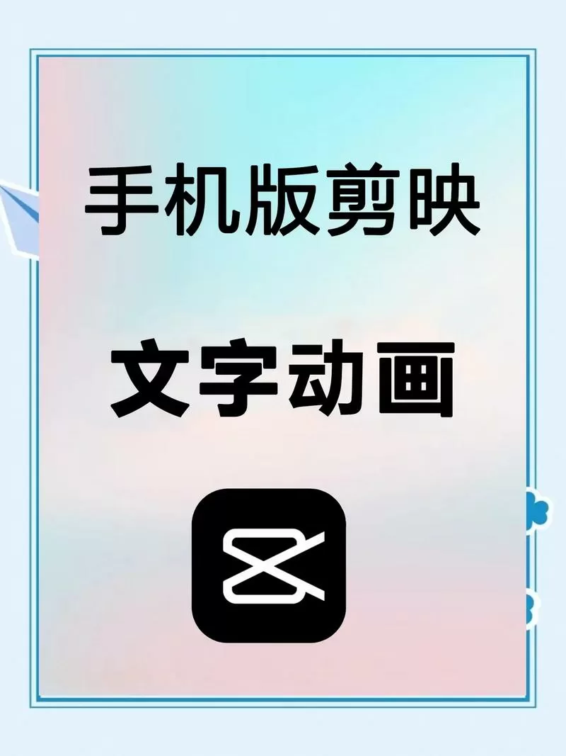 剪映怎么添加本地录音文件