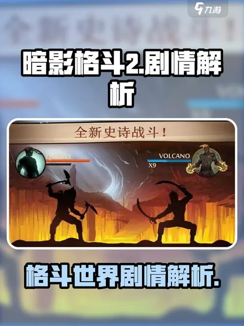 暗影格斗2无限钻石版在哪下