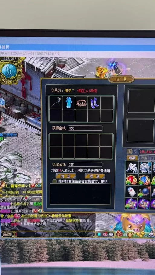 问道五色光环怎么破