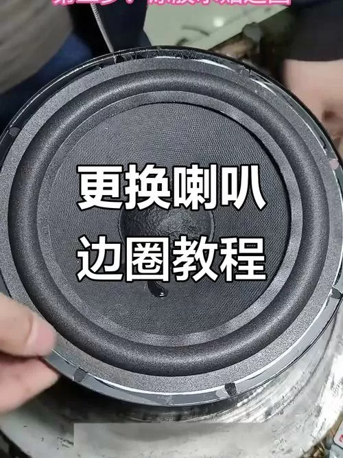 喇叭有破音怎样修