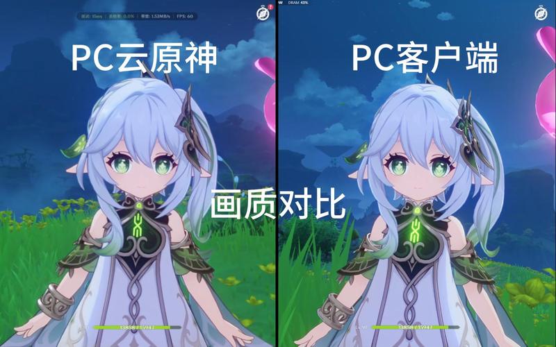 云原神客户端和网页版有什么区别