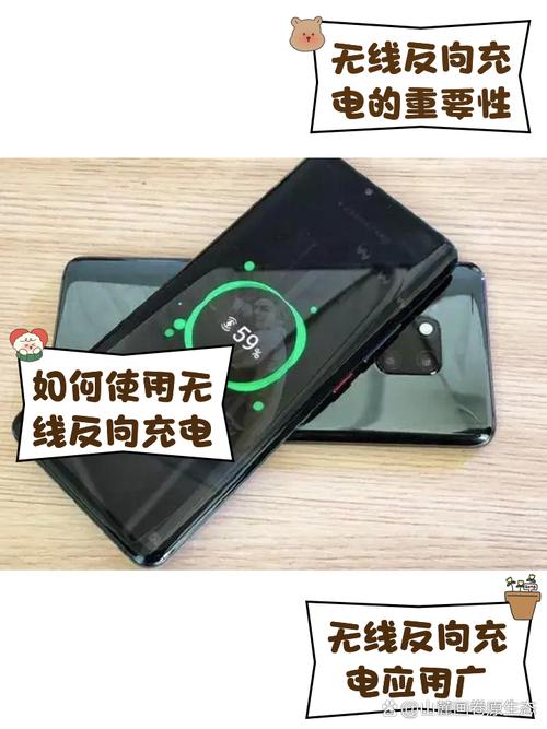 华为手机显示反向充电是什么情况