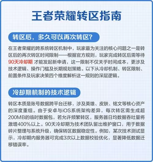 王者荣耀转区还能再转回来吗