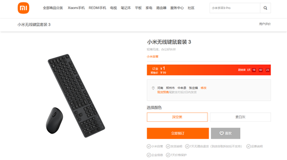 小米键鼠套装接收器丢了怎么办