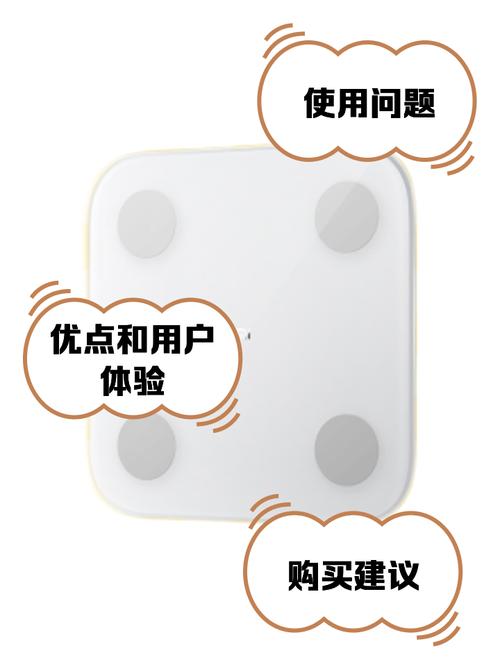 小米体脂秤2说明书电子版