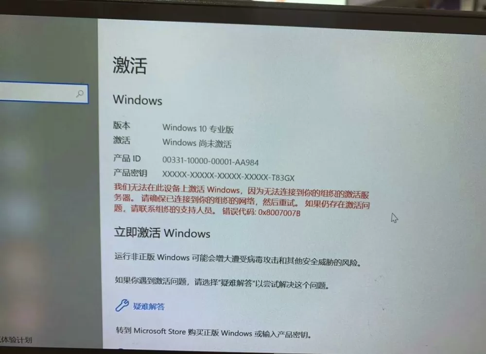 win11激活副本是不是正版